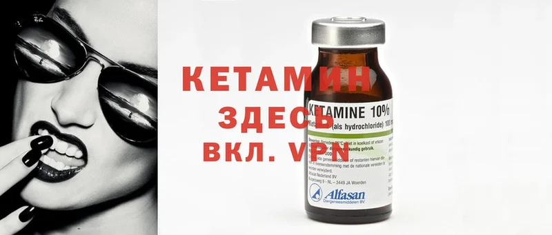 мега ТОР  где продают наркотики  Иннополис  Кетамин ketamine 