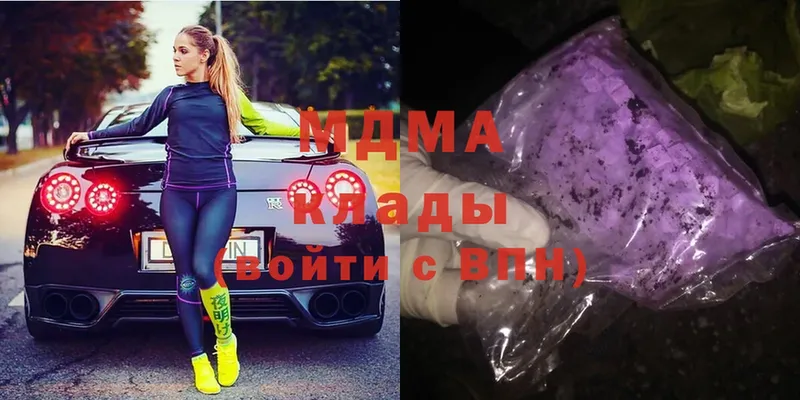 MDMA crystal  Иннополис 