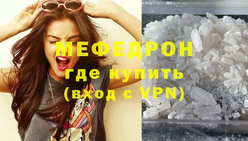 Мефедрон mephedrone  где найти наркотики  Иннополис 