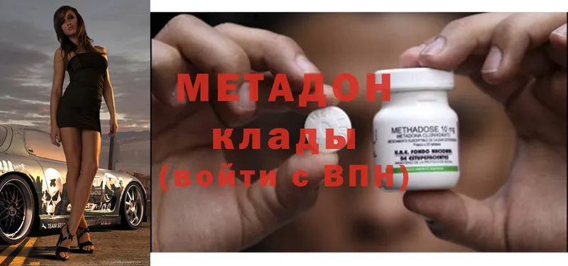 купить закладку  Иннополис  Метадон methadone 